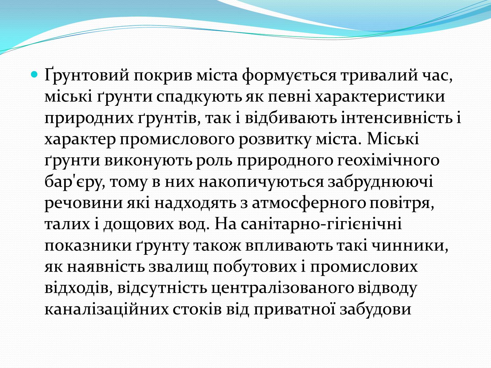Презентація на тему «Місто Харків- моя Батьківщина» - Слайд #8