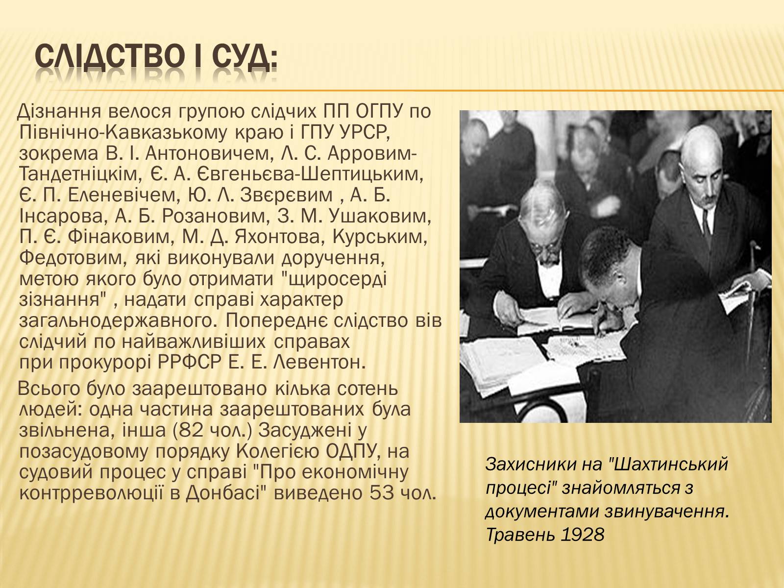Презентація на тему «Радянська модернізація України» - Слайд #5