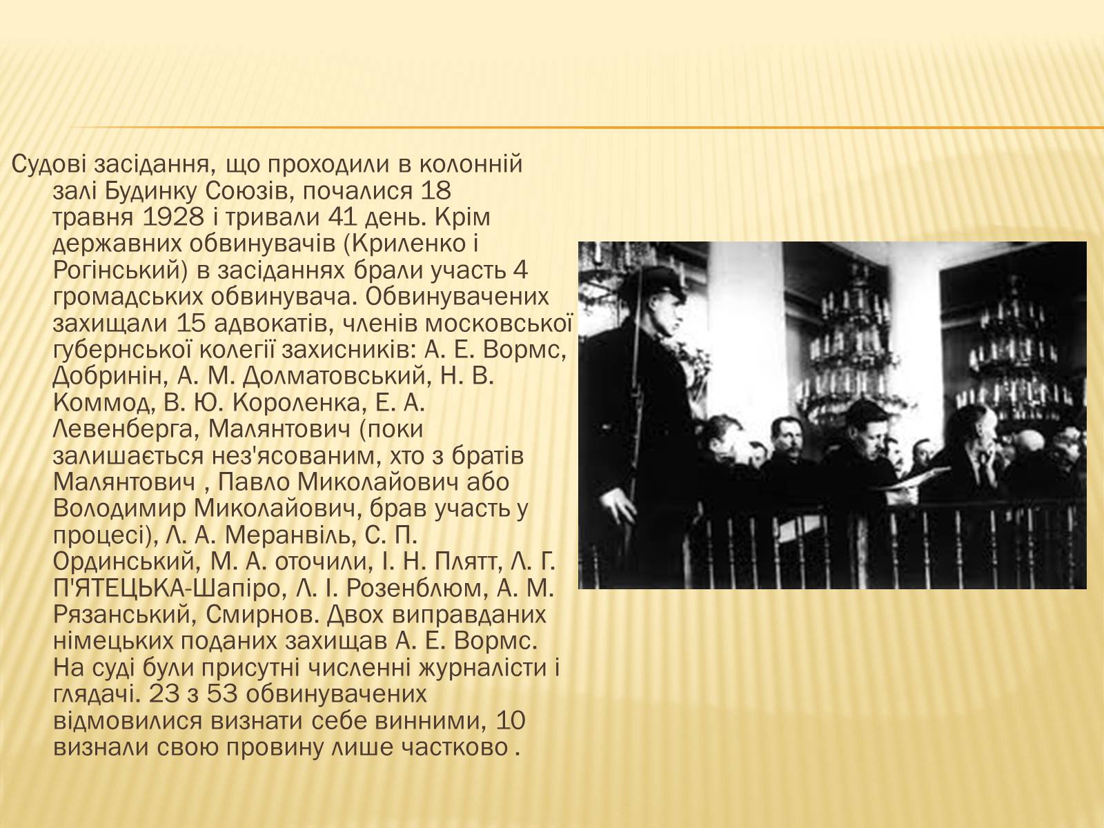 Презентація на тему «Радянська модернізація України» - Слайд #6