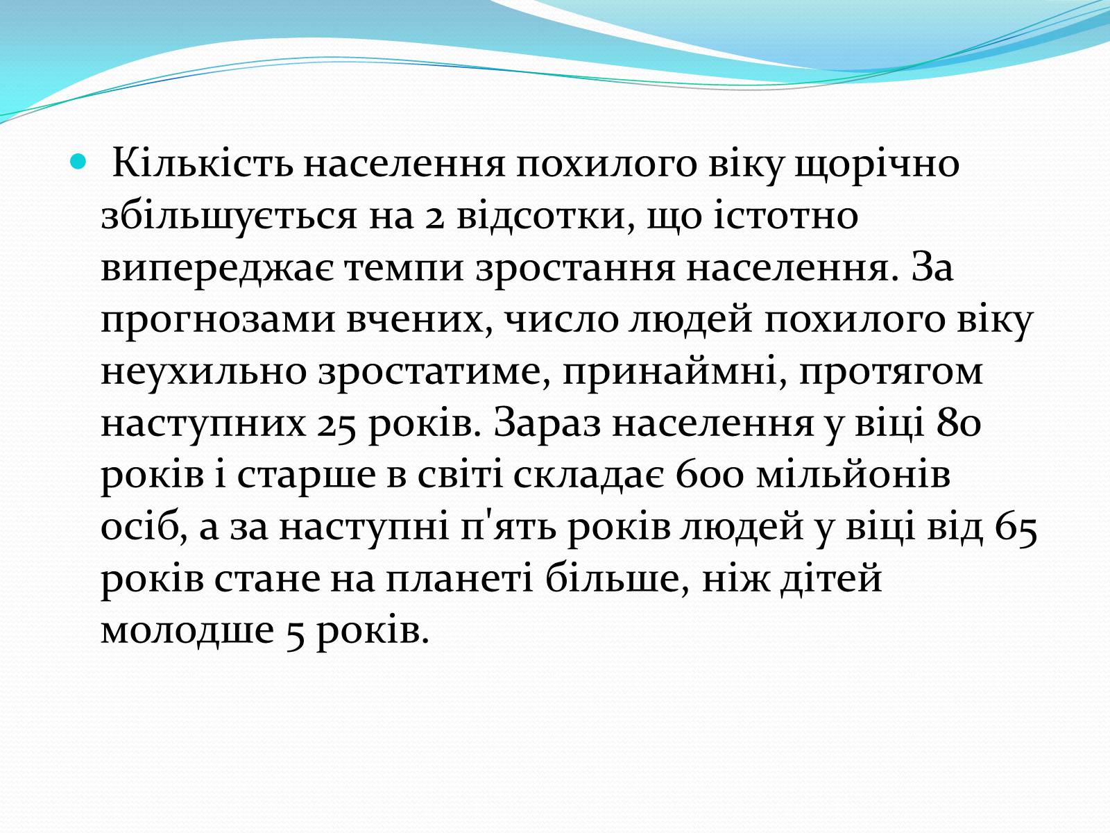Презентація на тему «Місто Харків- моя Батьківщина» - Слайд #23