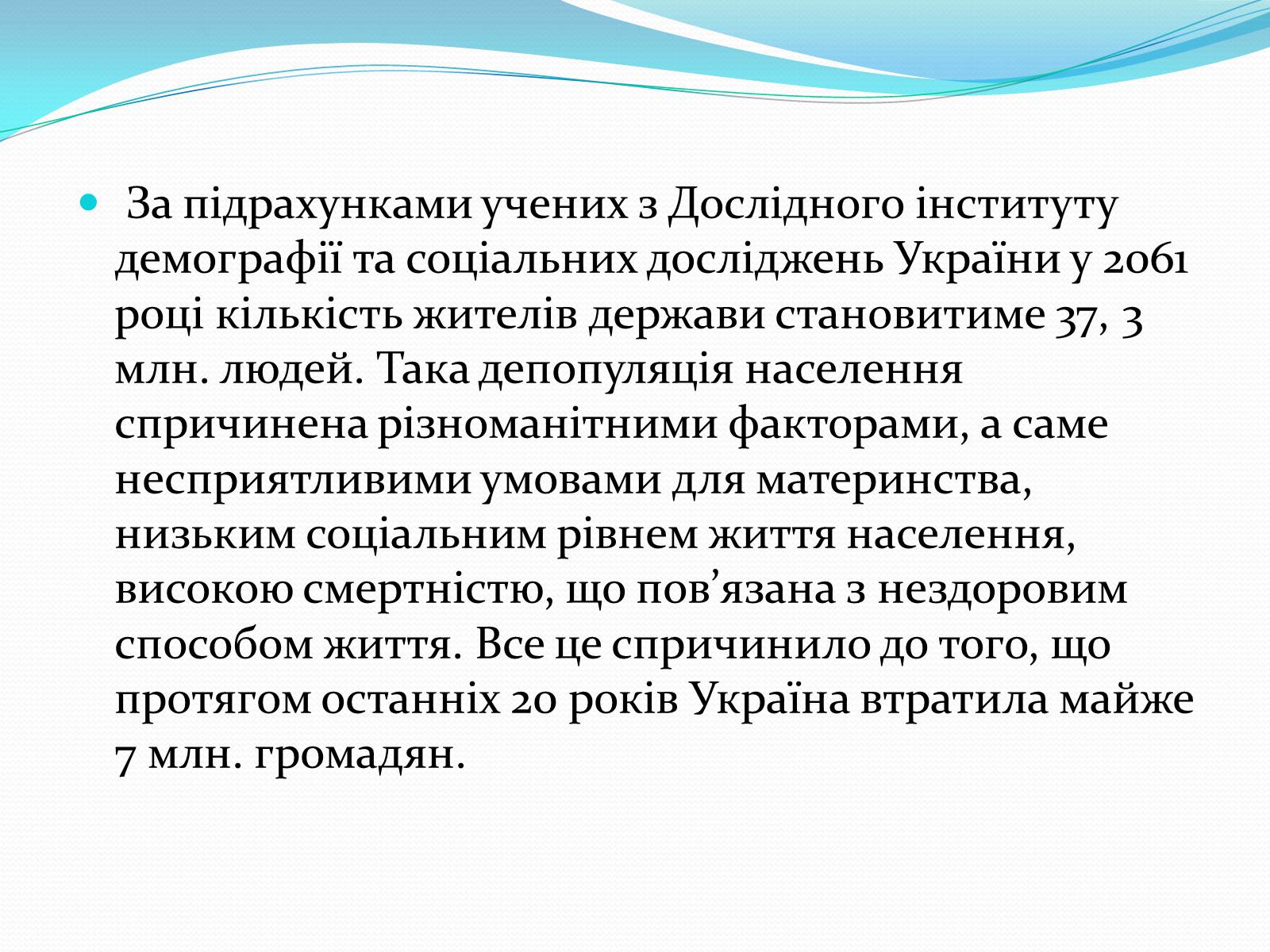 Презентація на тему «Місто Харків- моя Батьківщина» - Слайд #25