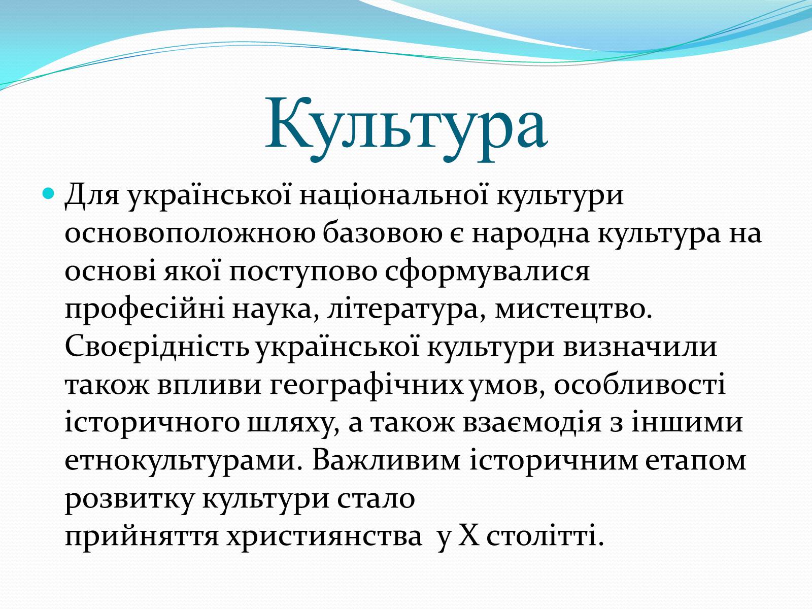 Презентація на тему «Місто Харків- моя Батьківщина» - Слайд #27