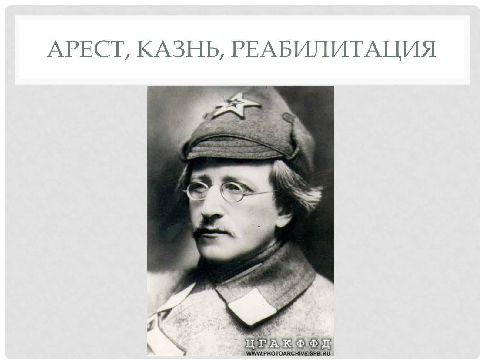 Презентація на тему «Владимир Александрович Антонов-Овсеенко» - Слайд #5