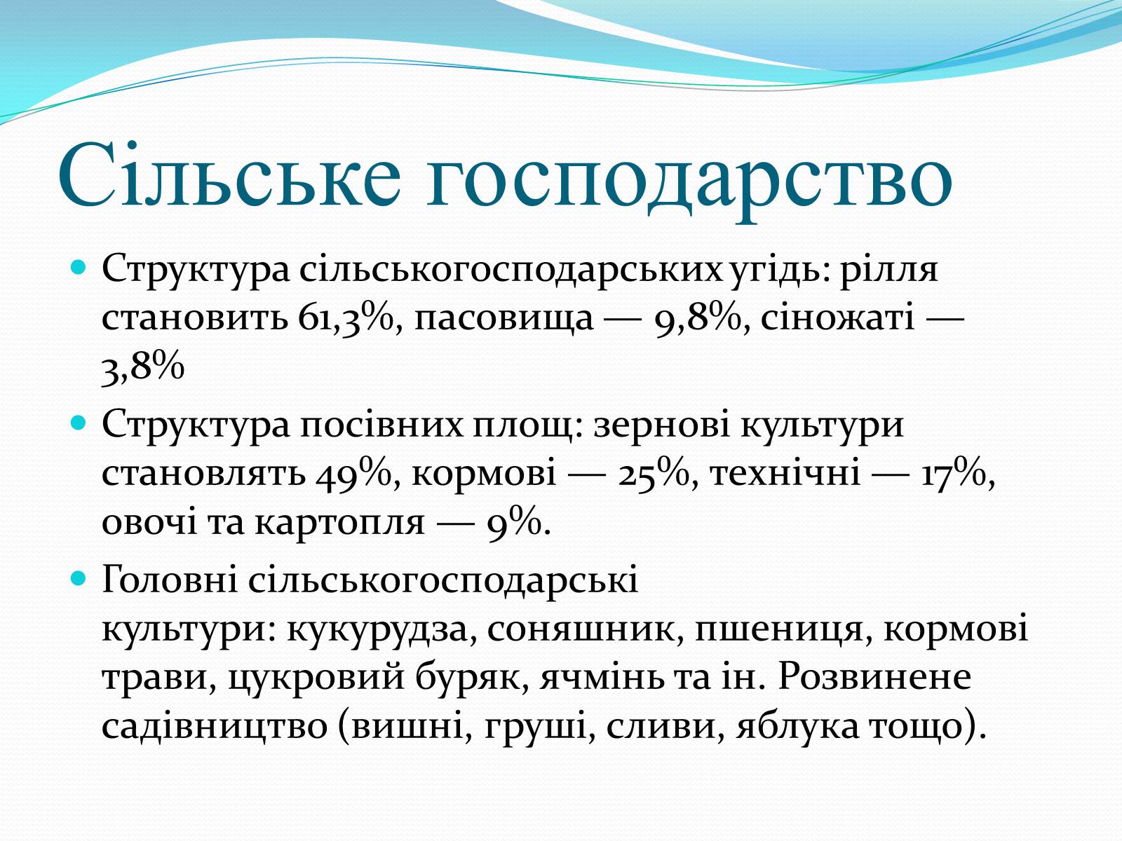 Презентація на тему «Місто Харків- моя Батьківщина» - Слайд #30