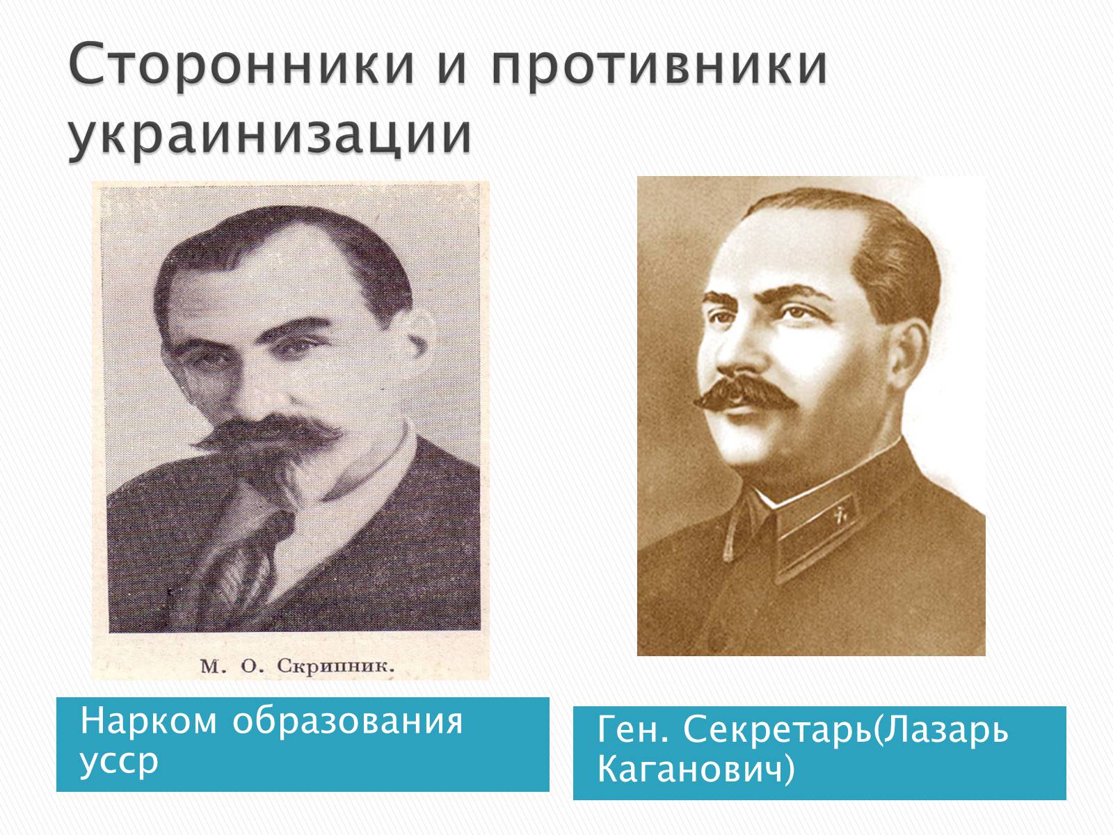 Презентація на тему «Украинская культура в годы НЭПа (1921-1928)» - Слайд #3