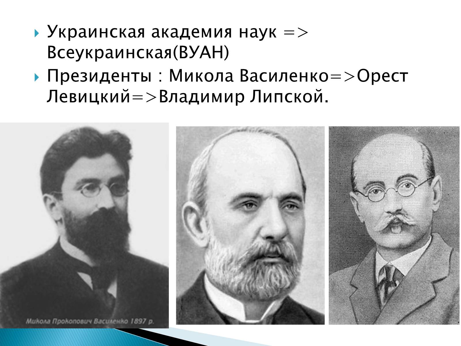 Презентація на тему «Украинская культура в годы НЭПа (1921-1928)» - Слайд #7