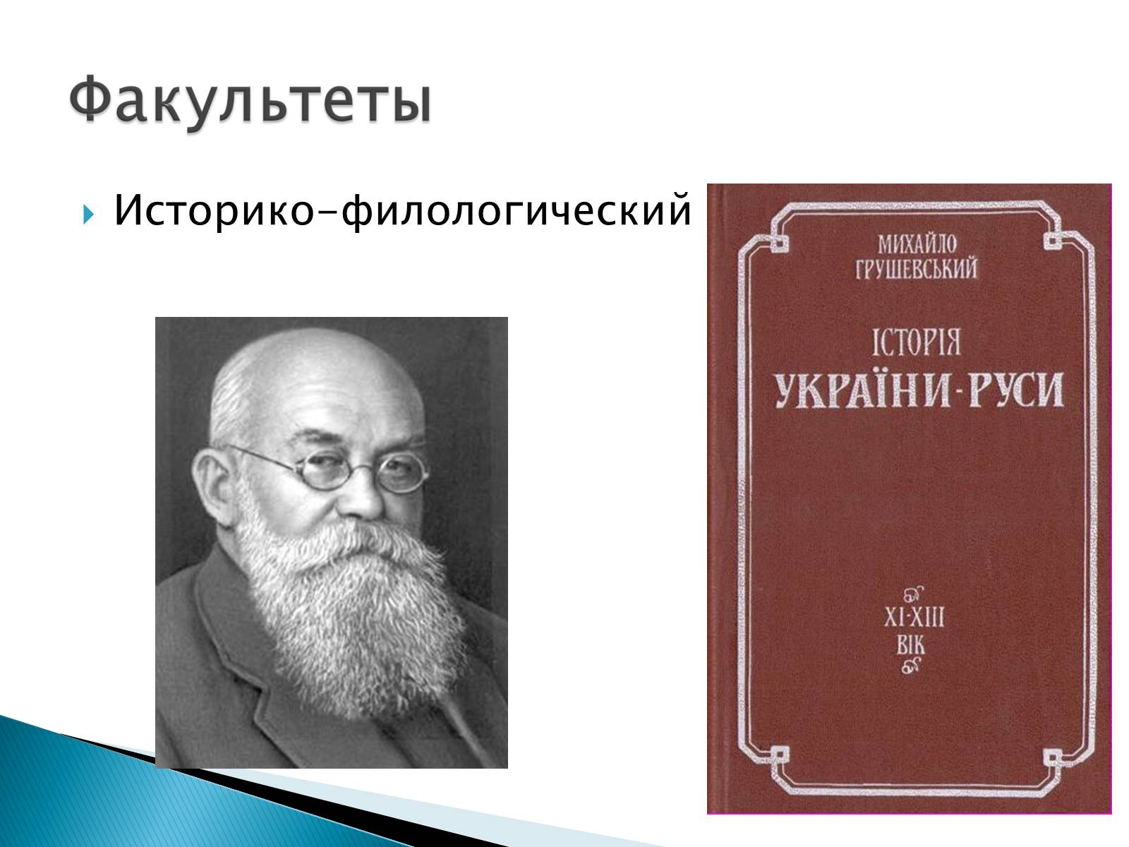 Презентація на тему «Украинская культура в годы НЭПа (1921-1928)» - Слайд #8