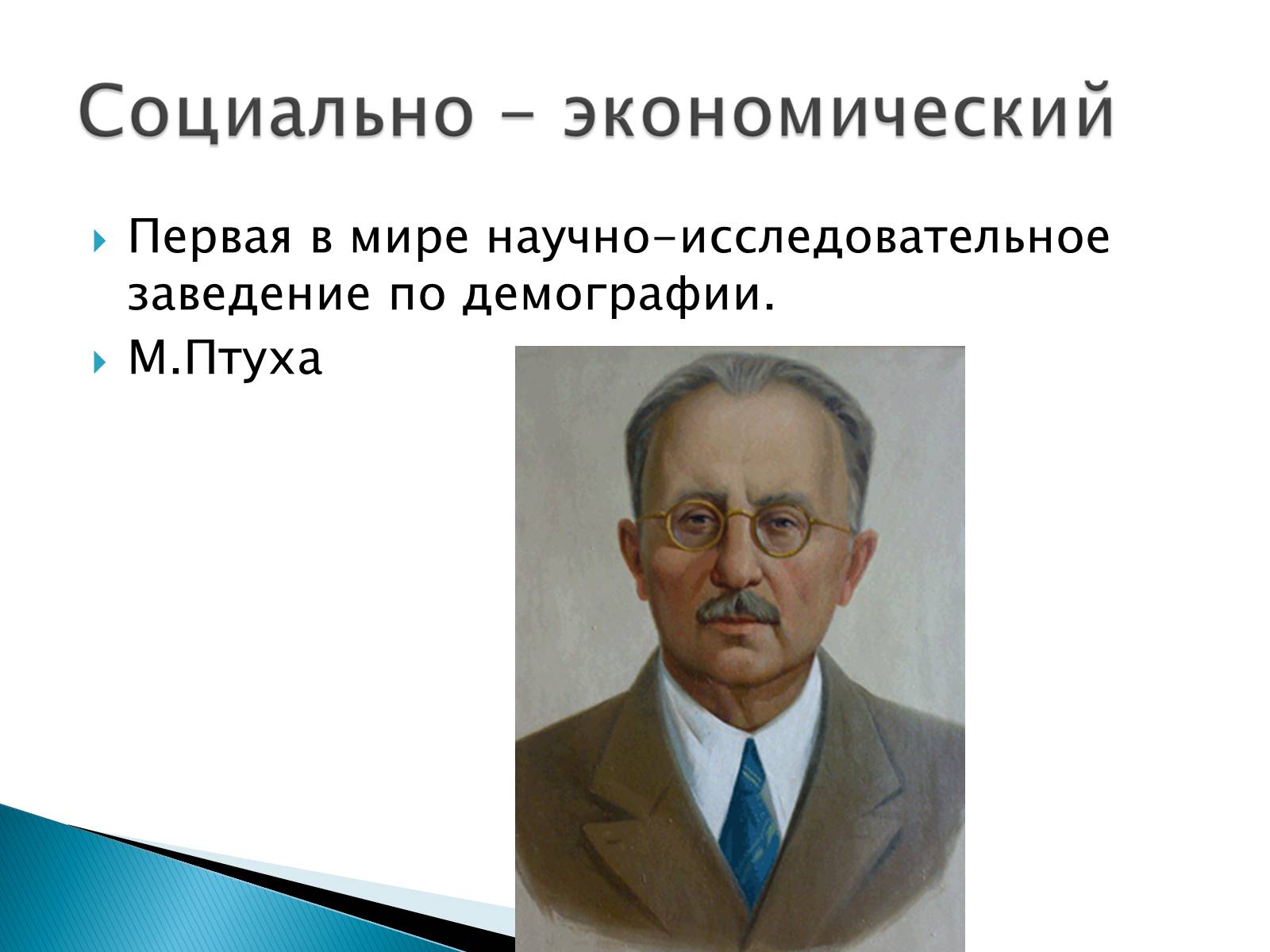 Презентація на тему «Украинская культура в годы НЭПа (1921-1928)» - Слайд #10
