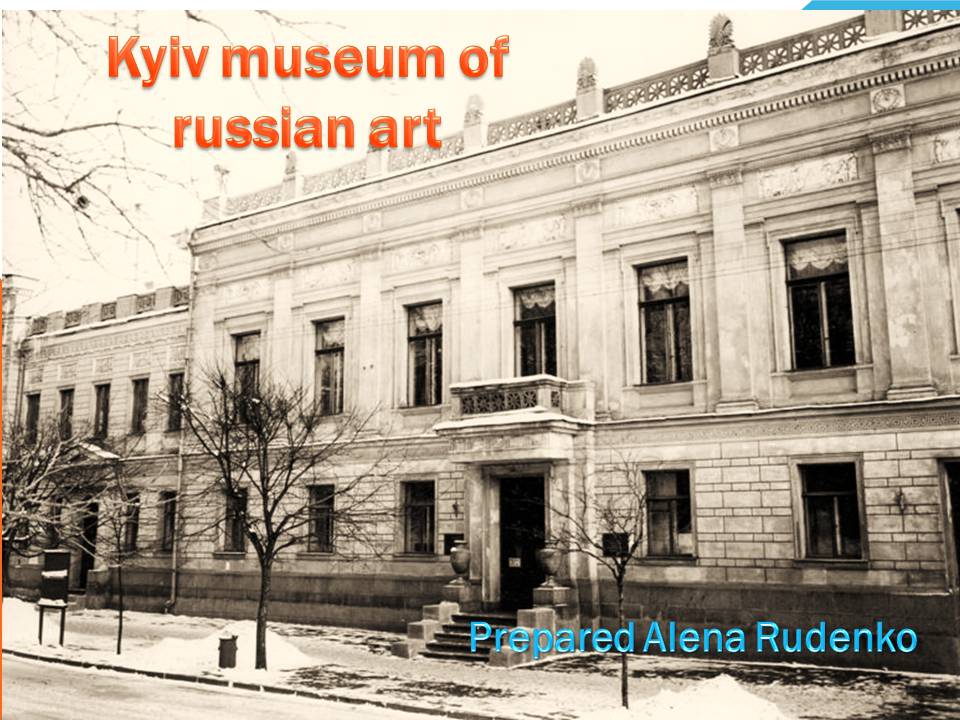 Презентація на тему «Kyiv museum of russian art» - Слайд #1