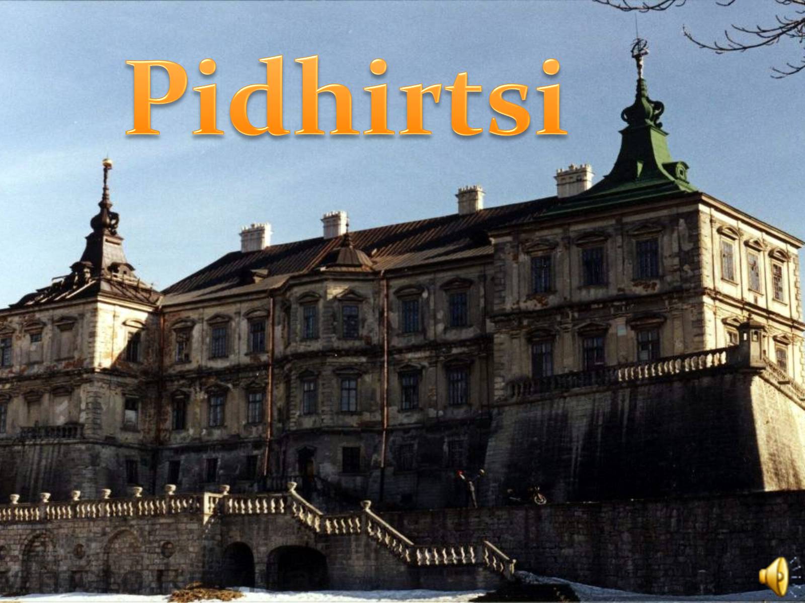 Презентація на тему «Pidhirtsi» - Слайд #1