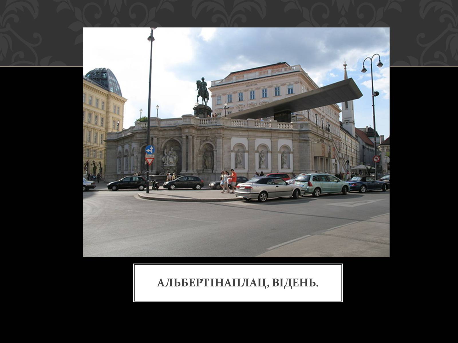 Презентація на тему «Архітектура Австрії» - Слайд #4