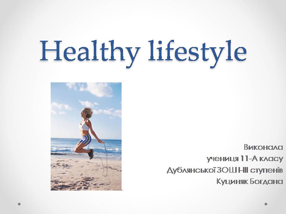 Презентація на тему «Healthy lifestyle» (варіант 5) - Слайд #1