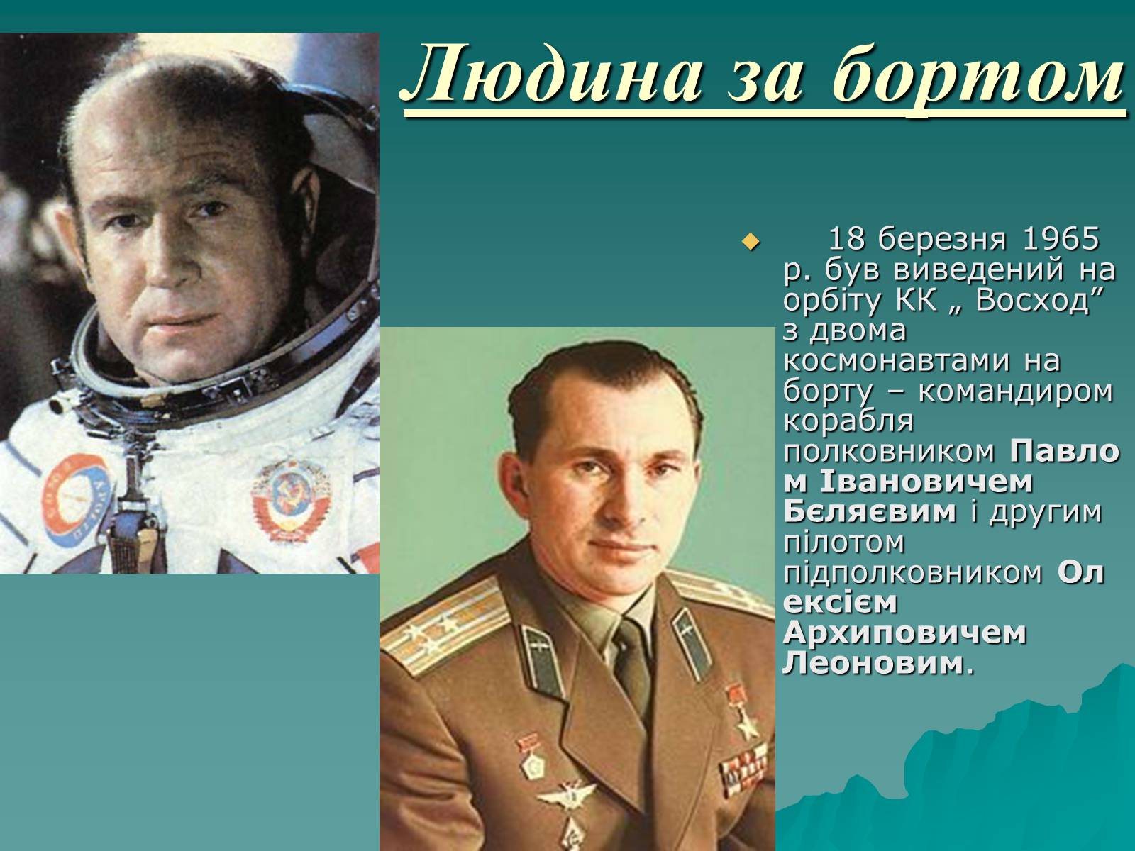 Презентація на тему «Розвиток космонавтики» (варіант 1) - Слайд #15