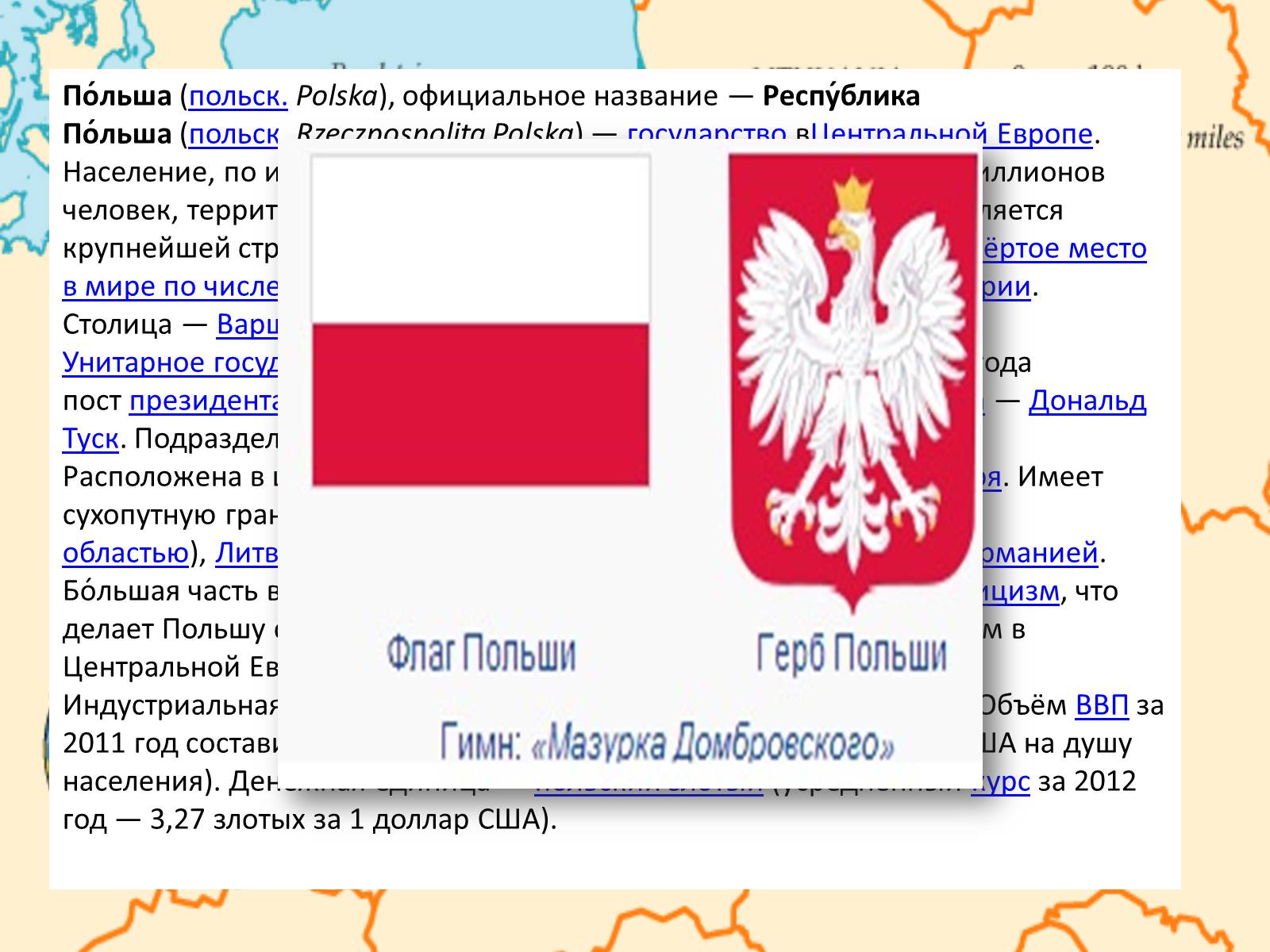 Презентація на тему «Польща» (варіант 2) - Слайд #2
