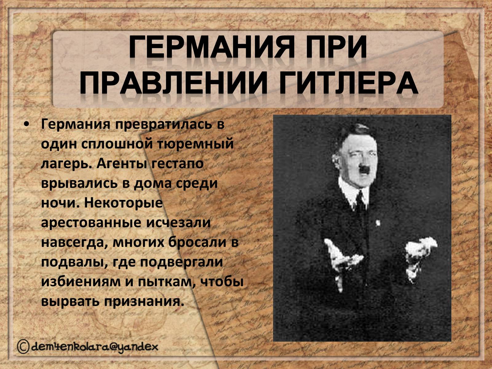 Презентація на тему «Адольф Гитлер» - Слайд #10