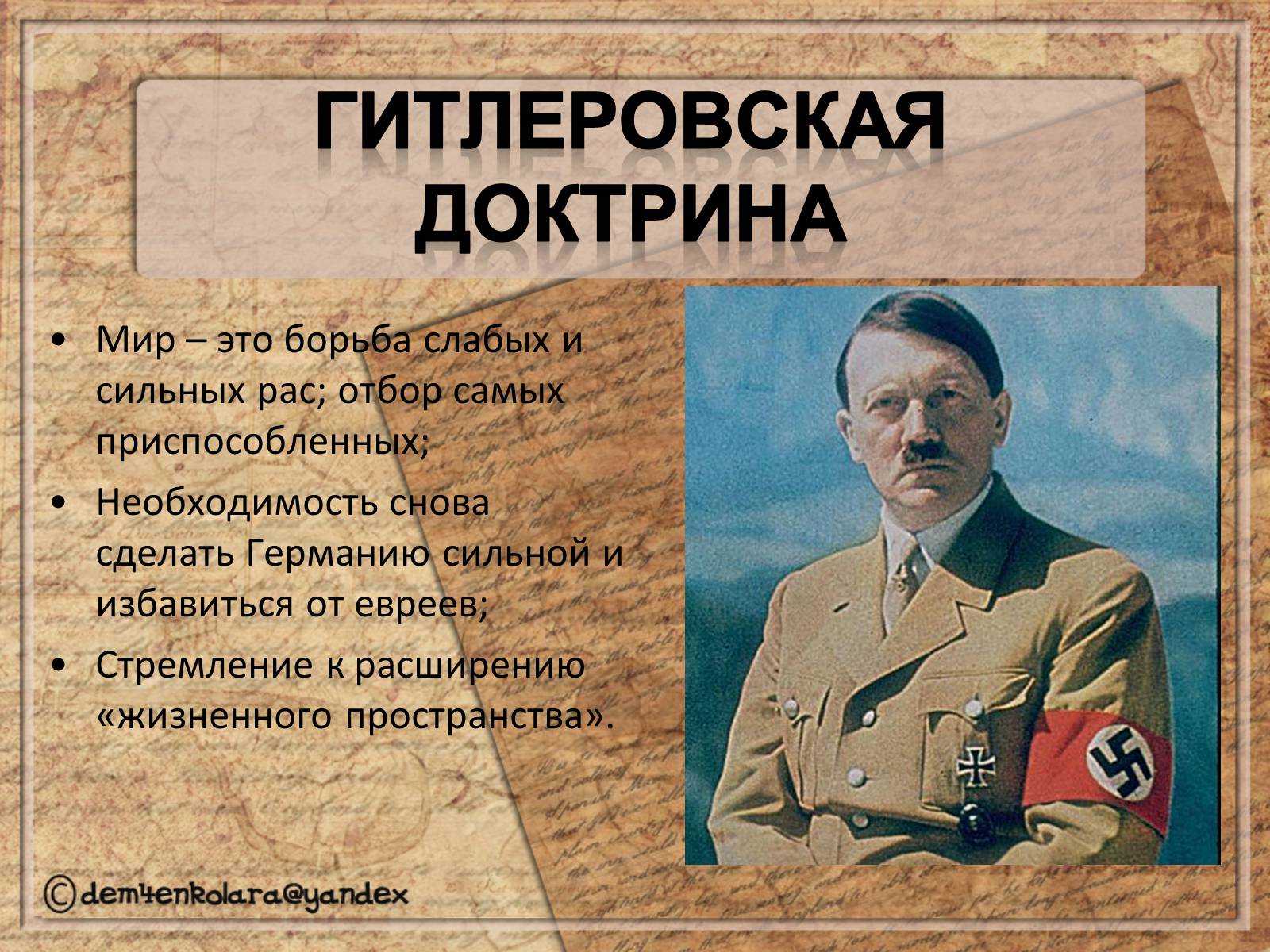 Презентація на тему «Адольф Гитлер» - Слайд #11