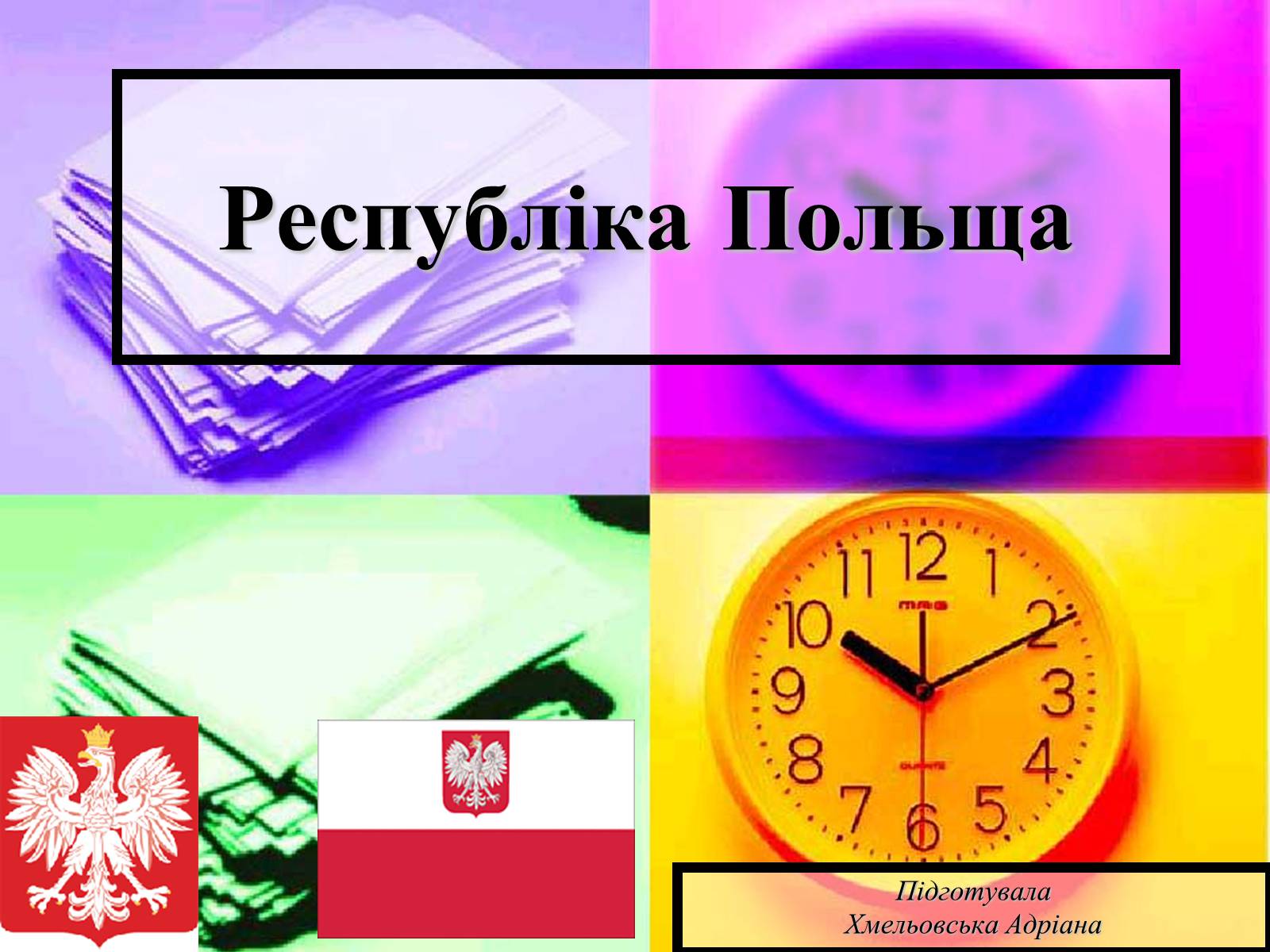 Презентація на тему «Польща» (варіант 12) - Слайд #1