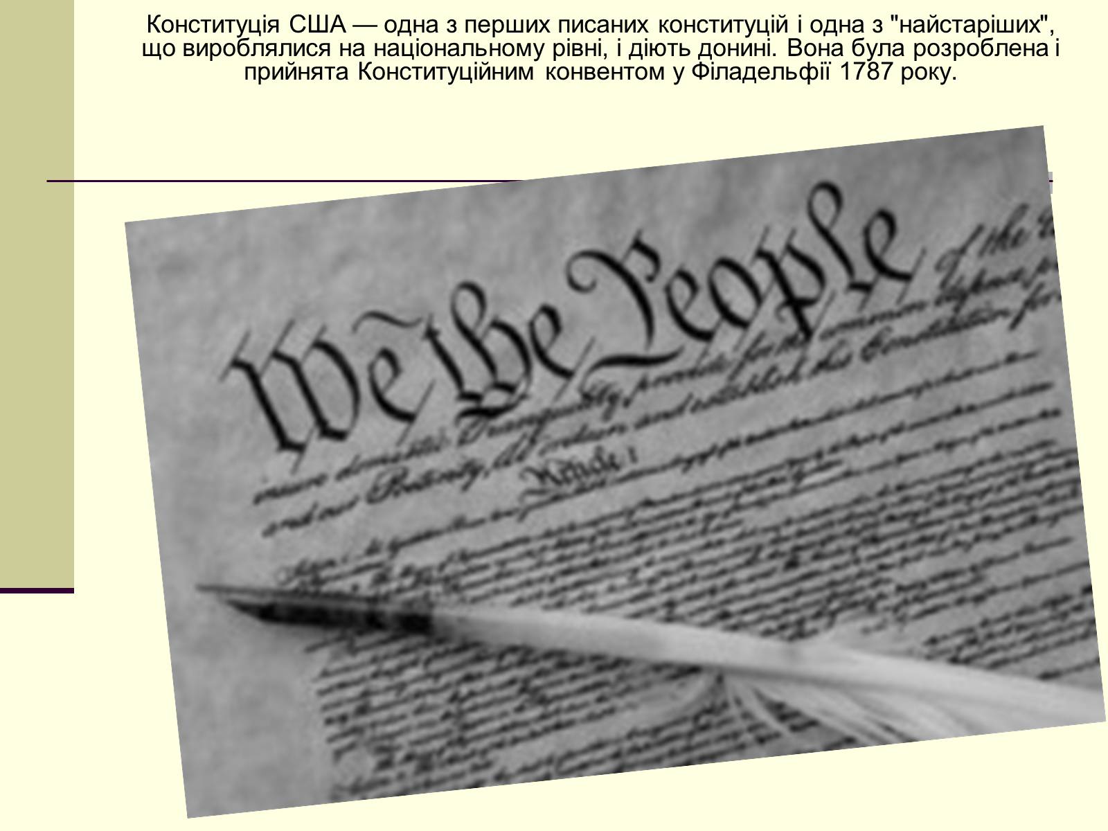 Презентація на тему «Конституція США» - Слайд #2