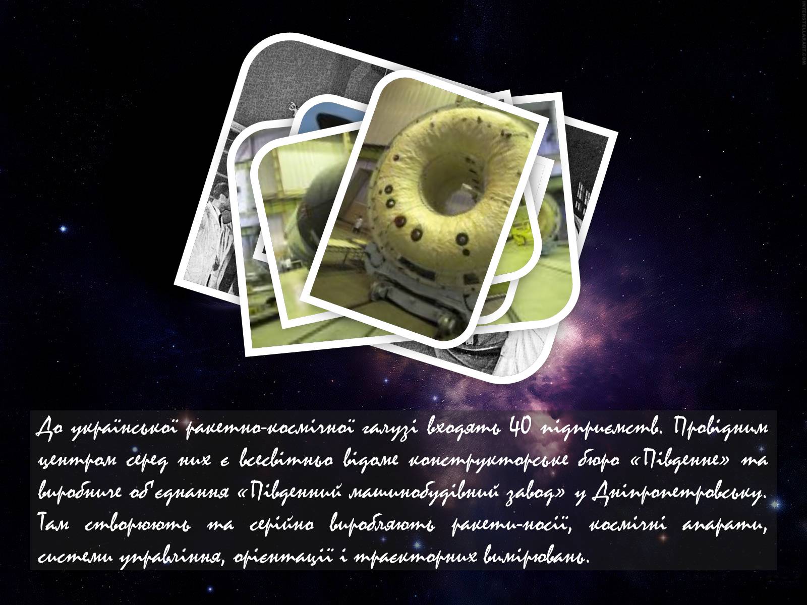 Презентація на тему «Космонавтика України» (варіант 1) - Слайд #3