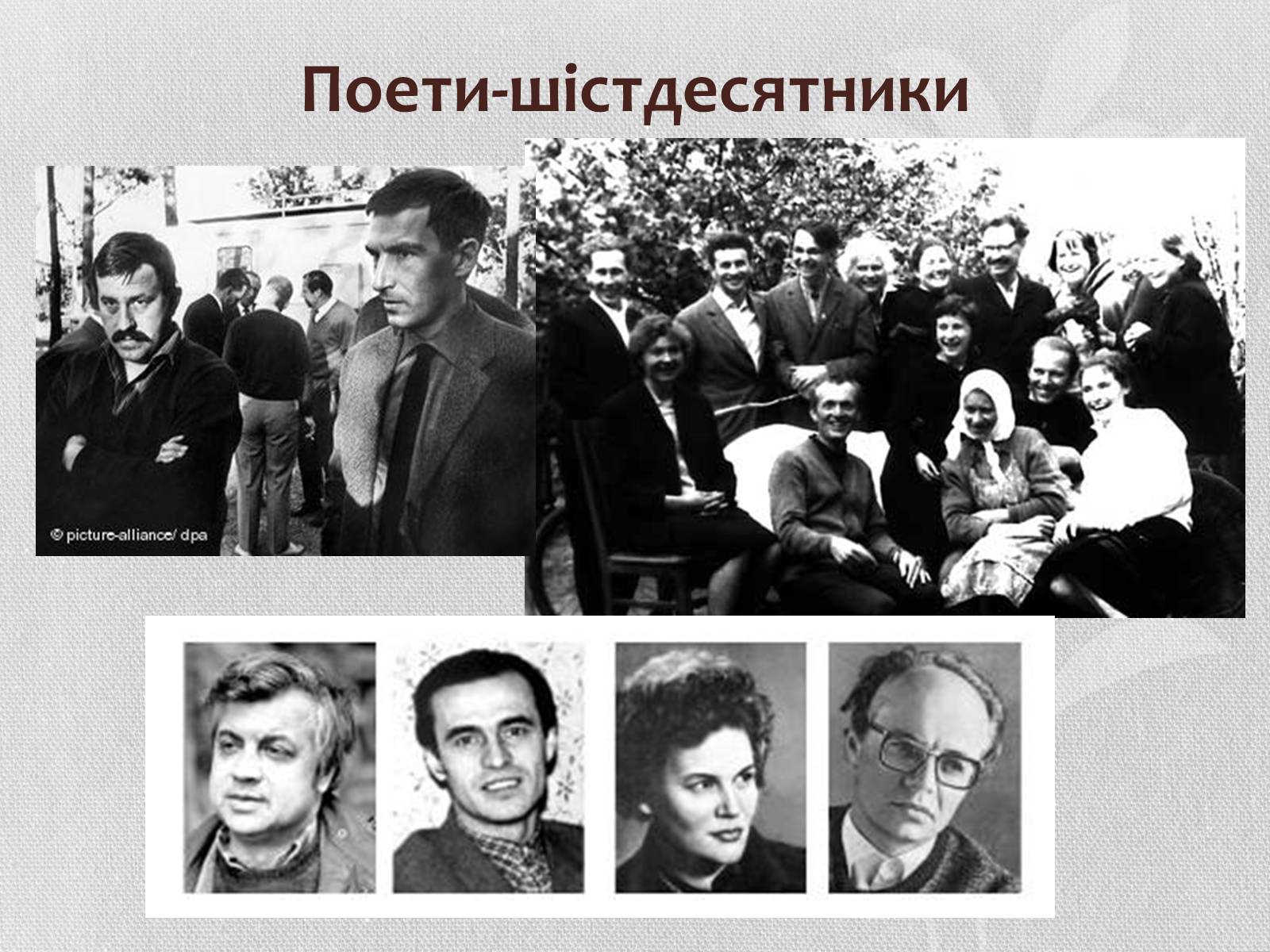 Презентація на тему «Повоєнна література в Україні» - Слайд #9
