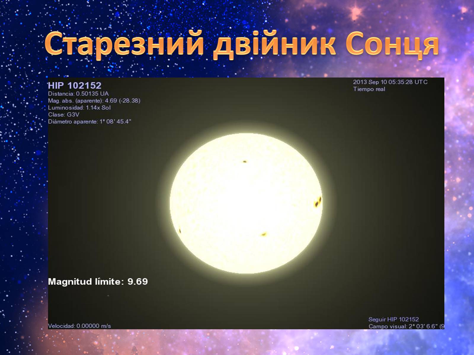 Презентація на тему «Пошук життя поза Сонячною системою» - Слайд #13