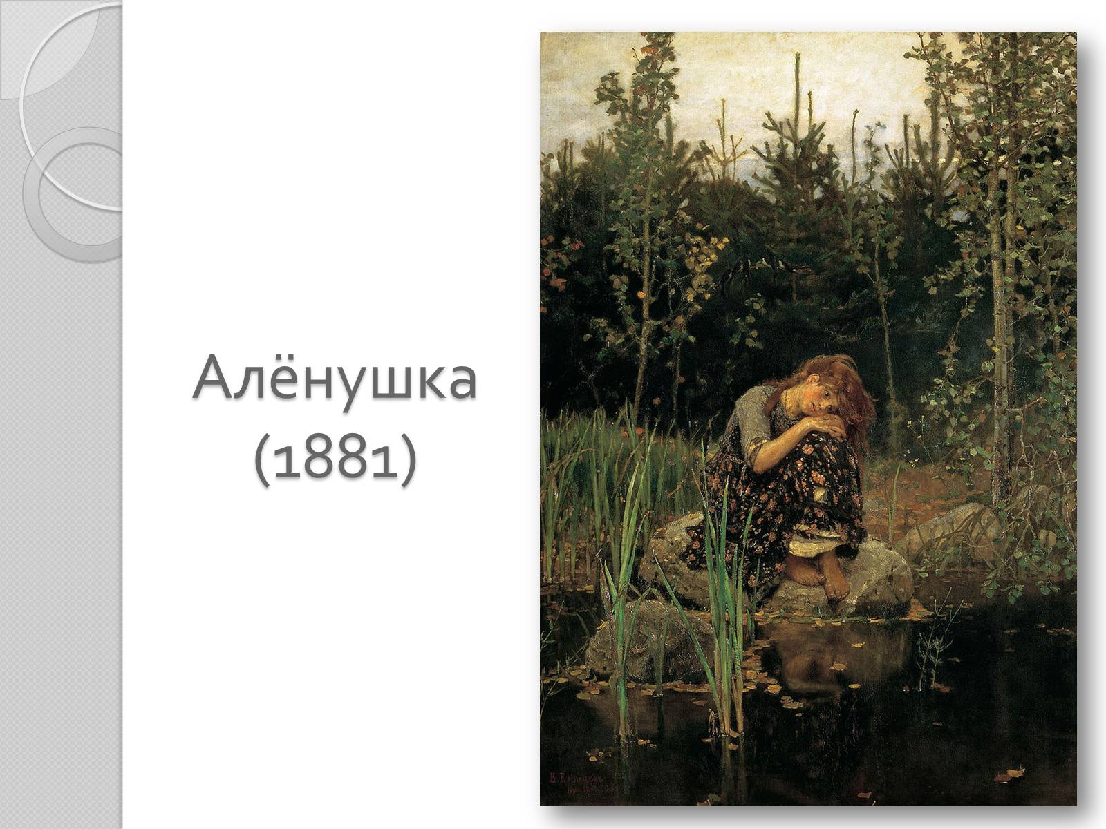 Презентація на тему «Российские художники» - Слайд #6