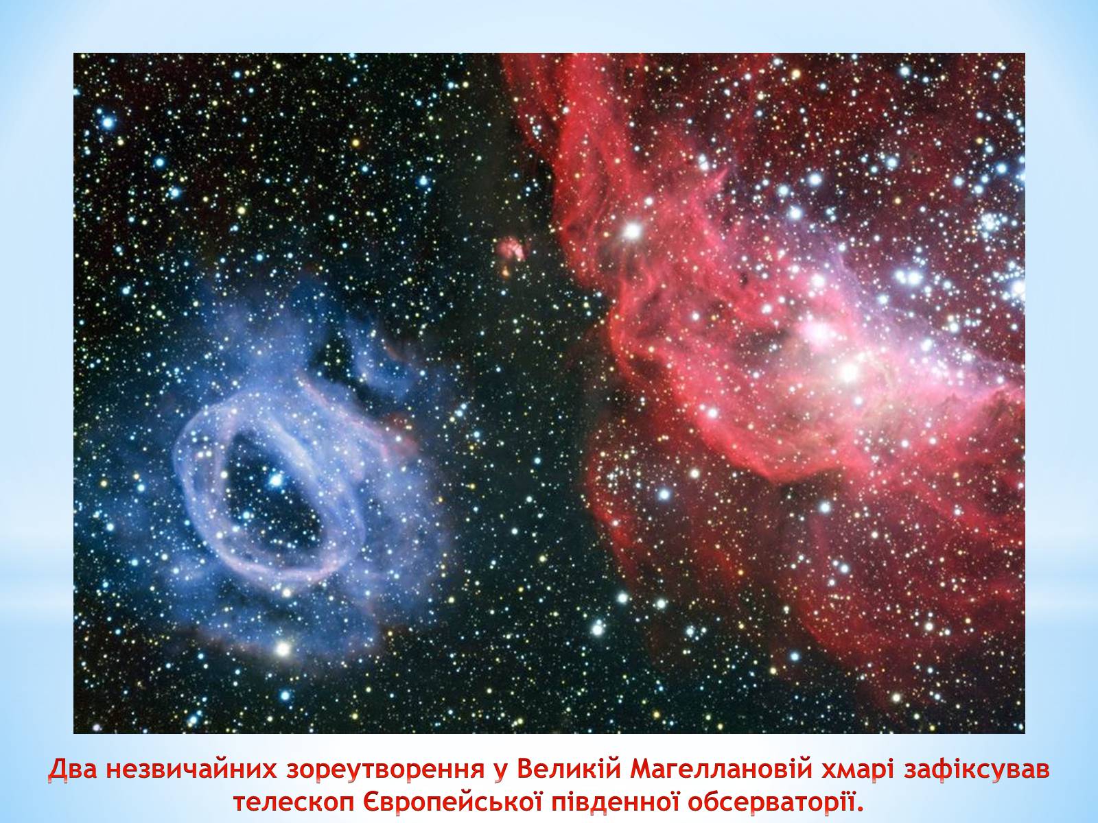Презентація на тему «Астрономічні обсерваторії» - Слайд #14