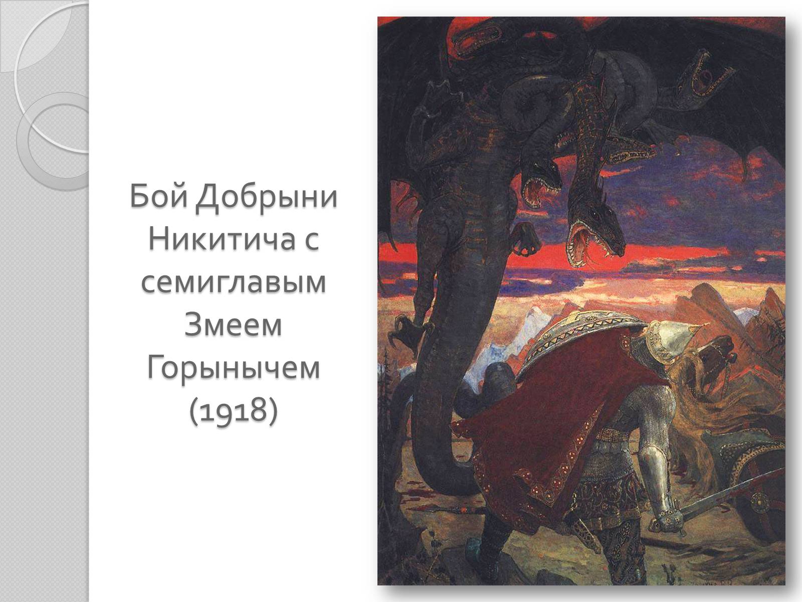 Презентація на тему «Российские художники» - Слайд #9