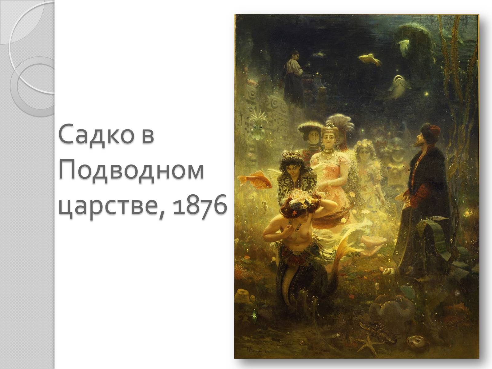 Презентація на тему «Российские художники» - Слайд #14