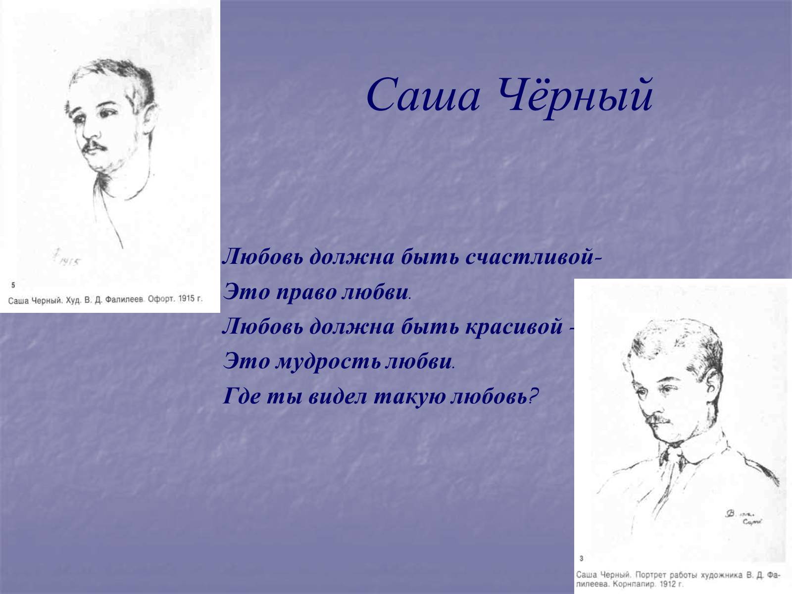 Презентація на тему «“Срібна доба” російської поезії» (варіант 1) - Слайд #8