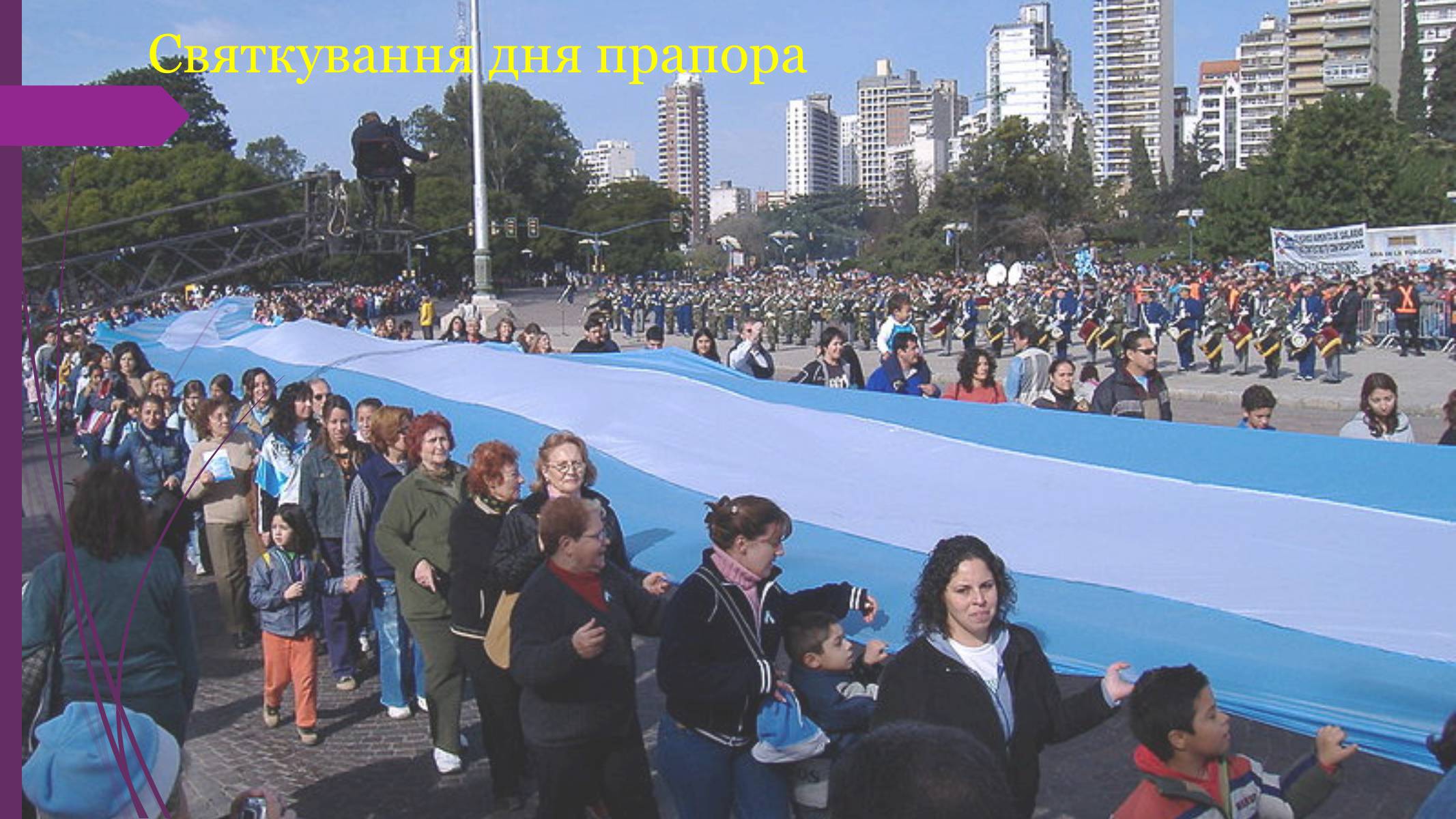 Презентація на тему «Аргентина» (варіант 3) - Слайд #23