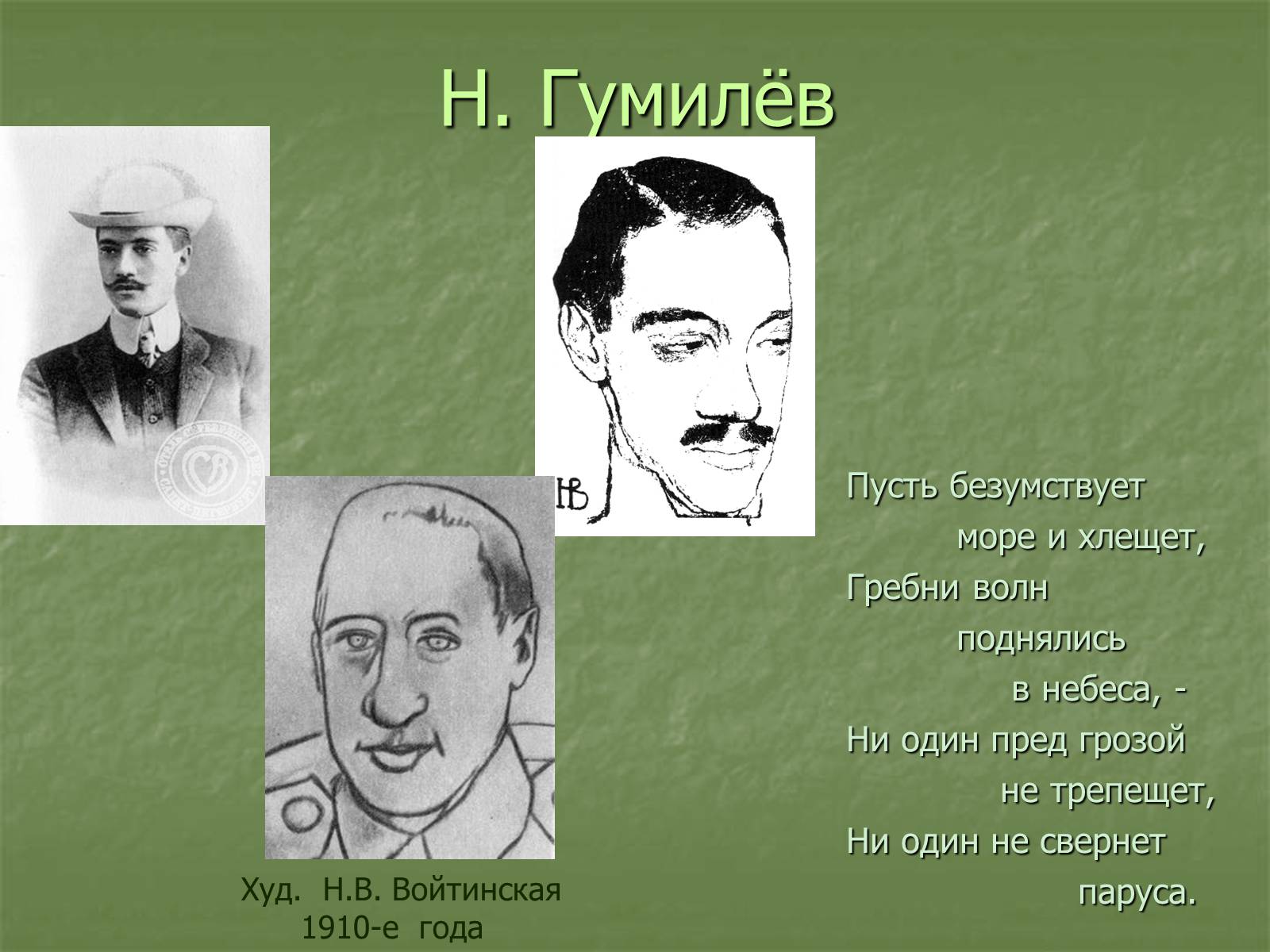 Презентація на тему «“Срібна доба” російської поезії» (варіант 1) - Слайд #11