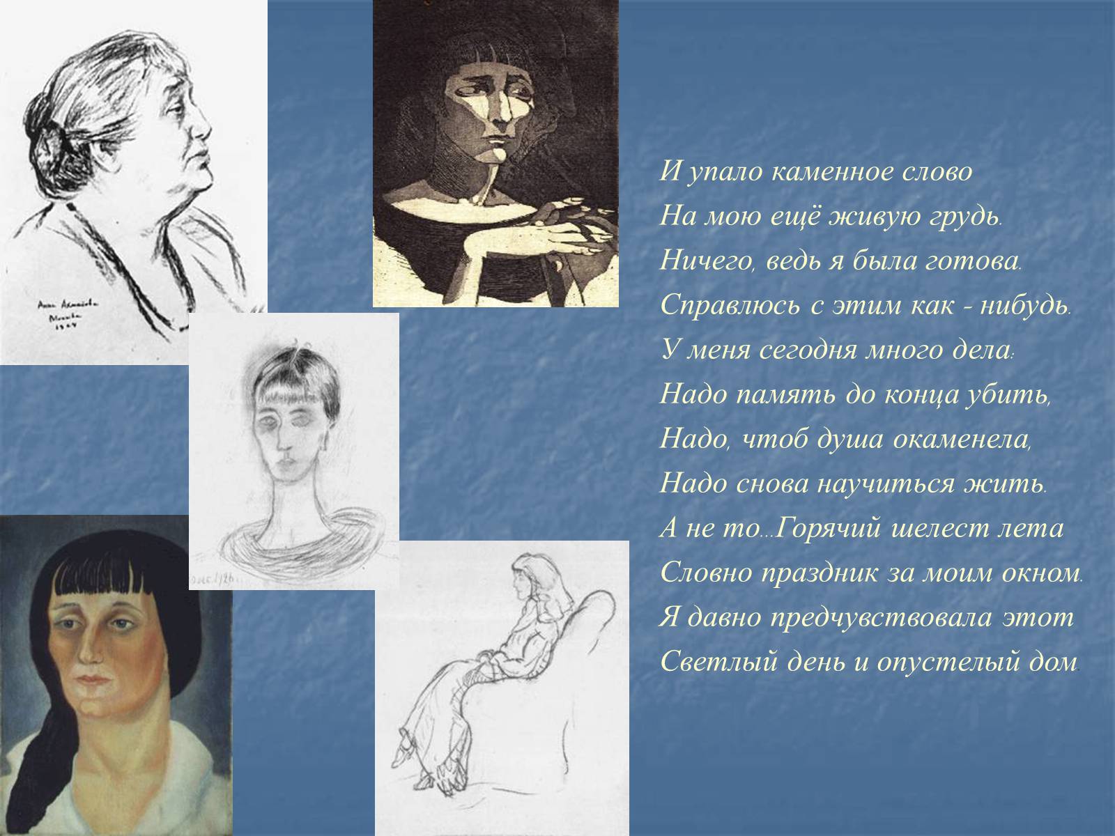 Презентація на тему «“Срібна доба” російської поезії» (варіант 1) - Слайд #13