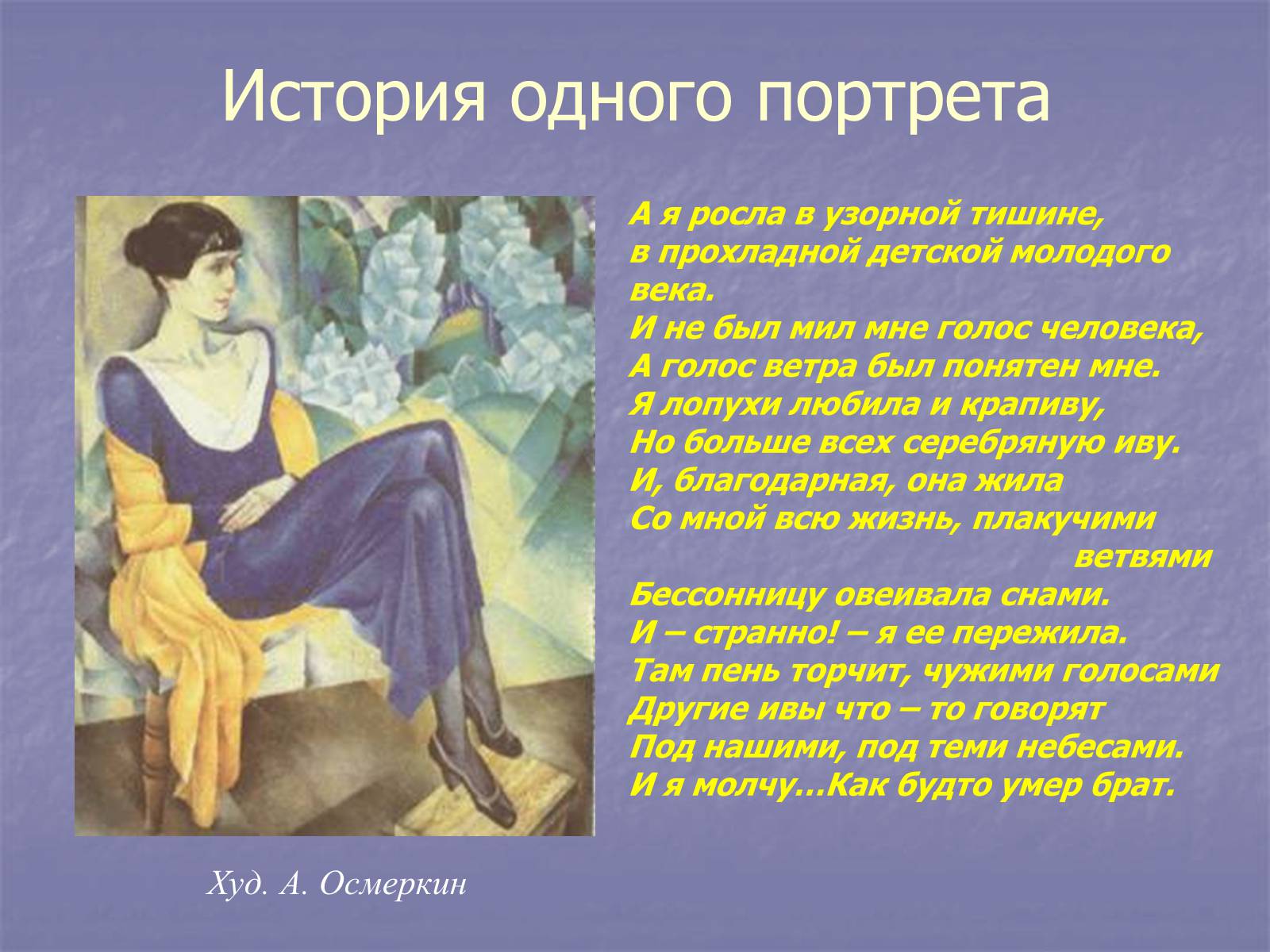 Презентація на тему «“Срібна доба” російської поезії» (варіант 1) - Слайд #14