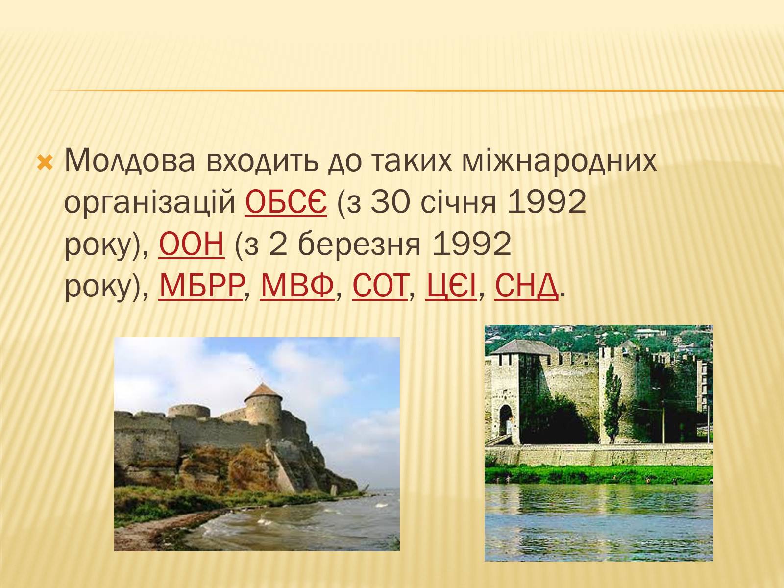 Презентація на тему «Молдова» (варіант 2) - Слайд #7