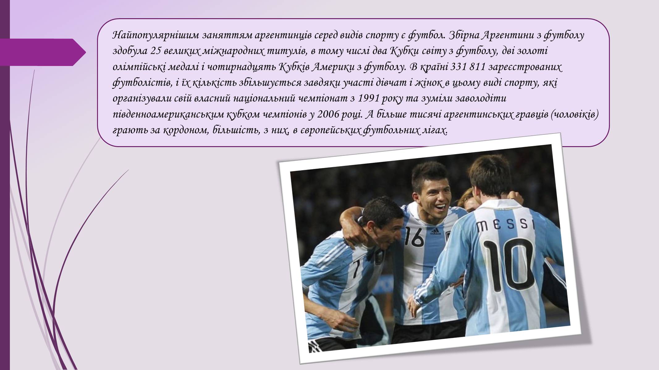 Презентація на тему «Аргентина» (варіант 3) - Слайд #34