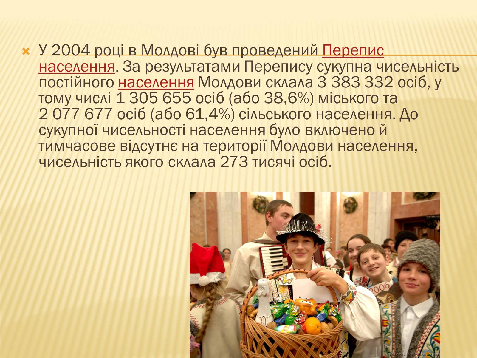 Презентація на тему «Молдова» (варіант 2) - Слайд #10