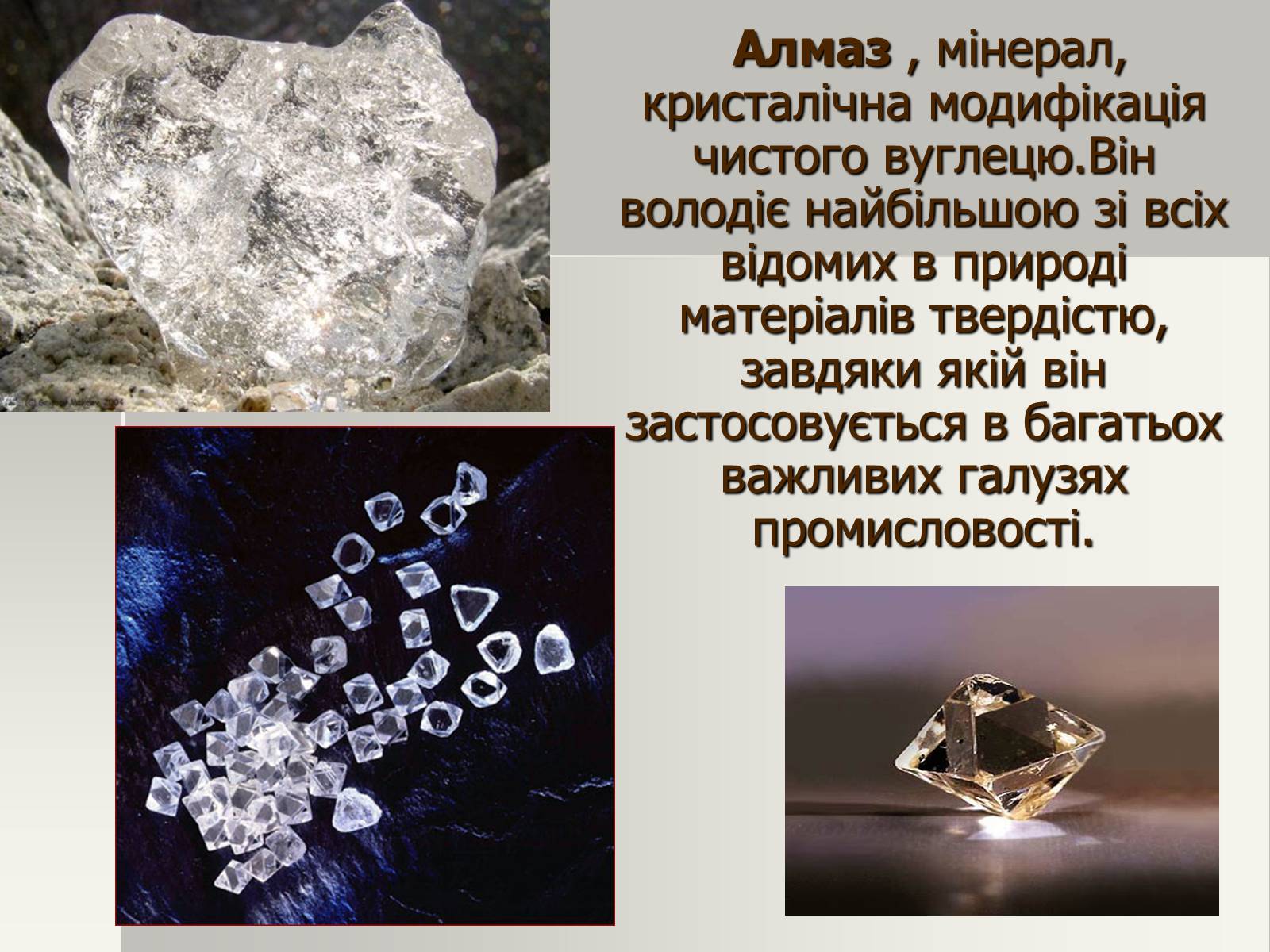 Презентація на тему «Утворення кристалів у природі» - Слайд #8