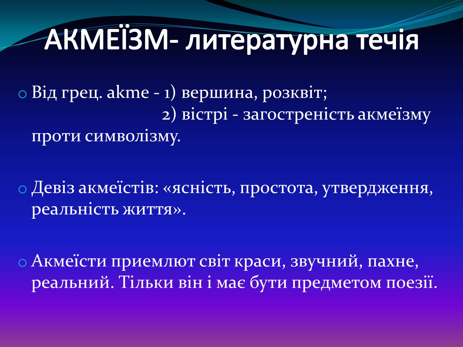 Презентація на тему «Анна Ахматова» (варіант 13) - Слайд #13