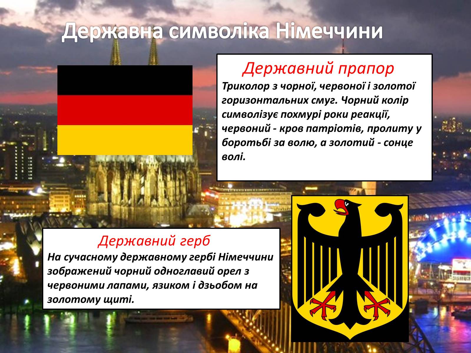 Презентація на тему «Німеччина» (варіант 24) - Слайд #5