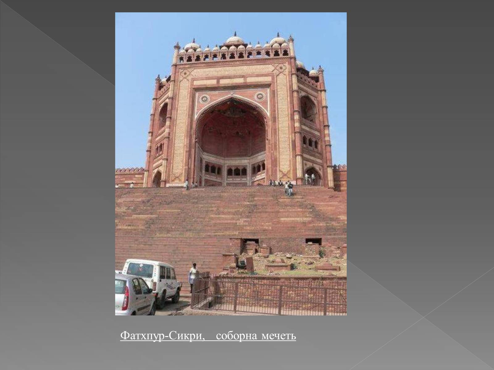 Презентація на тему «Мистецтво Древньої Індії» - Слайд #9