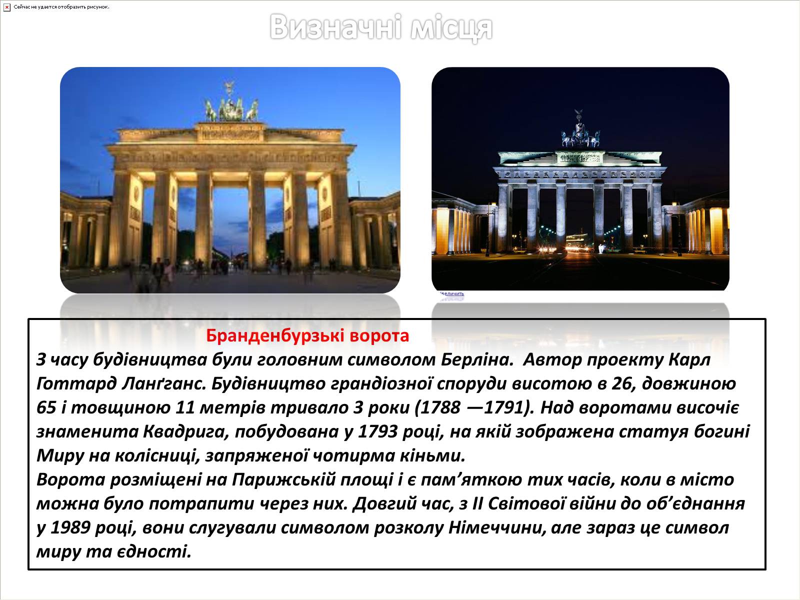 Презентація на тему «Німеччина» (варіант 24) - Слайд #16