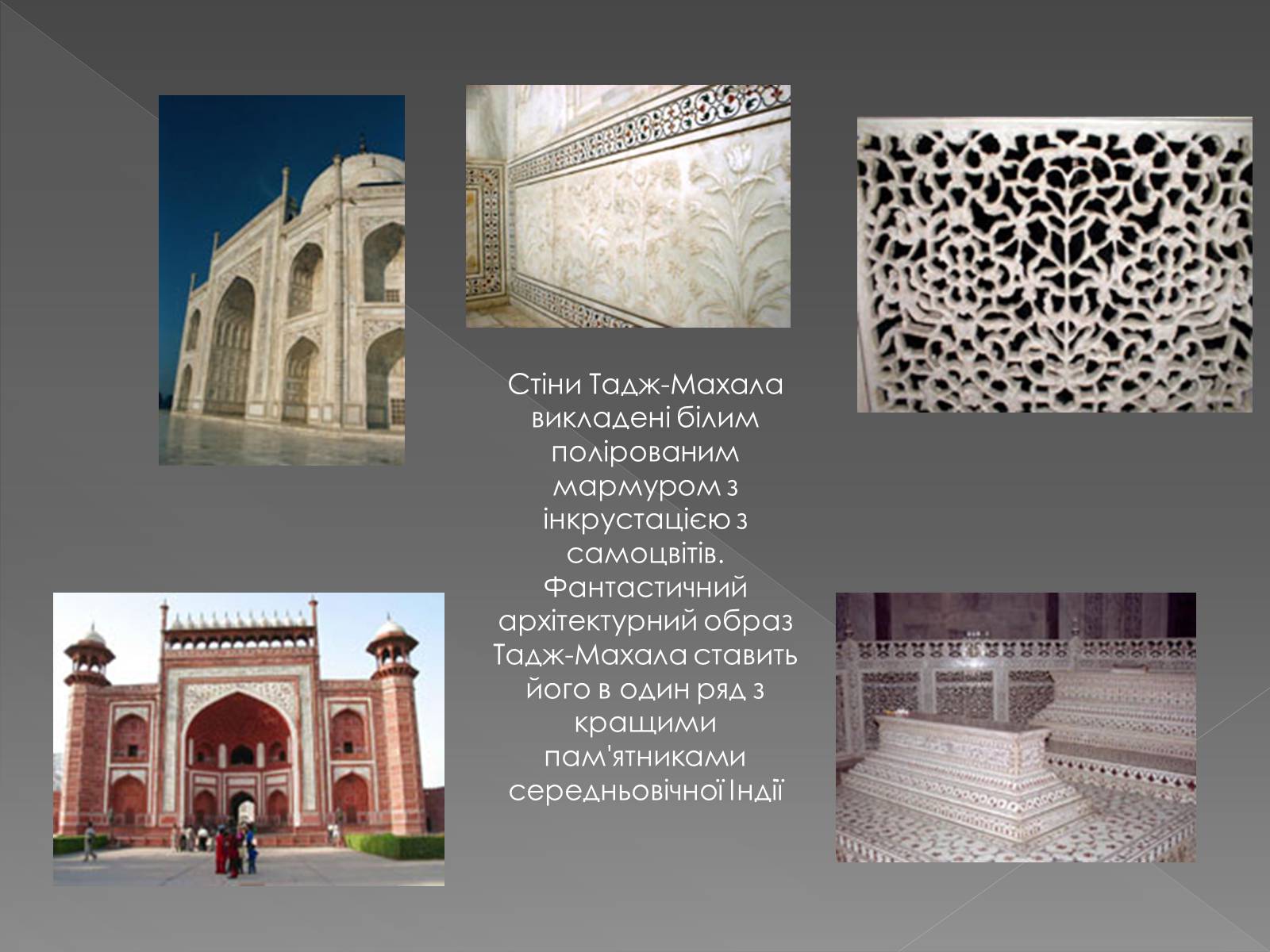 Презентація на тему «Мистецтво Древньої Індії» - Слайд #13