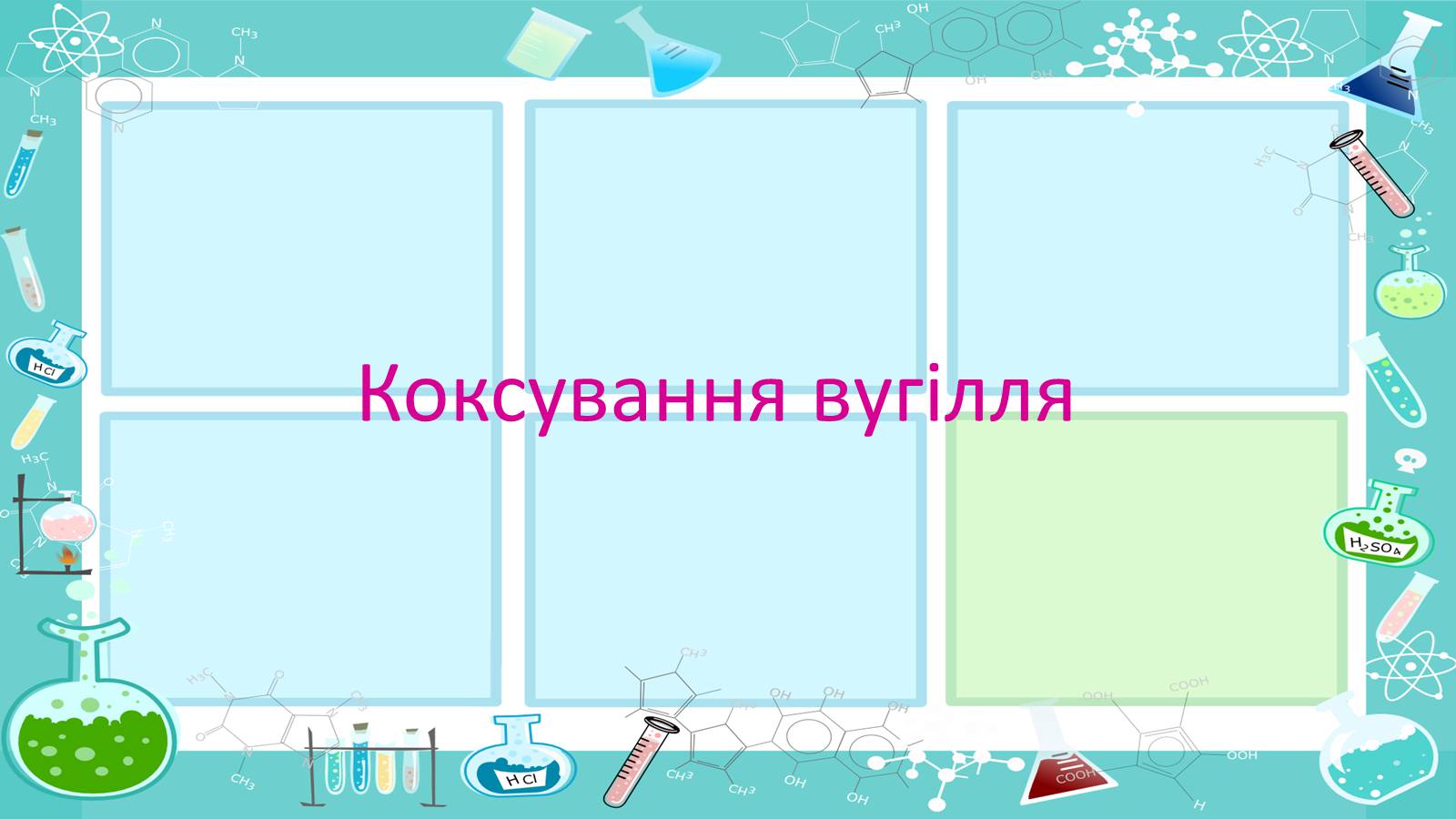 Презентація на тему «Природні джерела вуглеводнів» (варіант 2) - Слайд #8