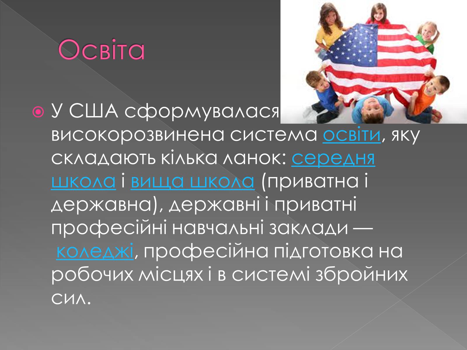 Презентація на тему «США» (варіант 1) - Слайд #19