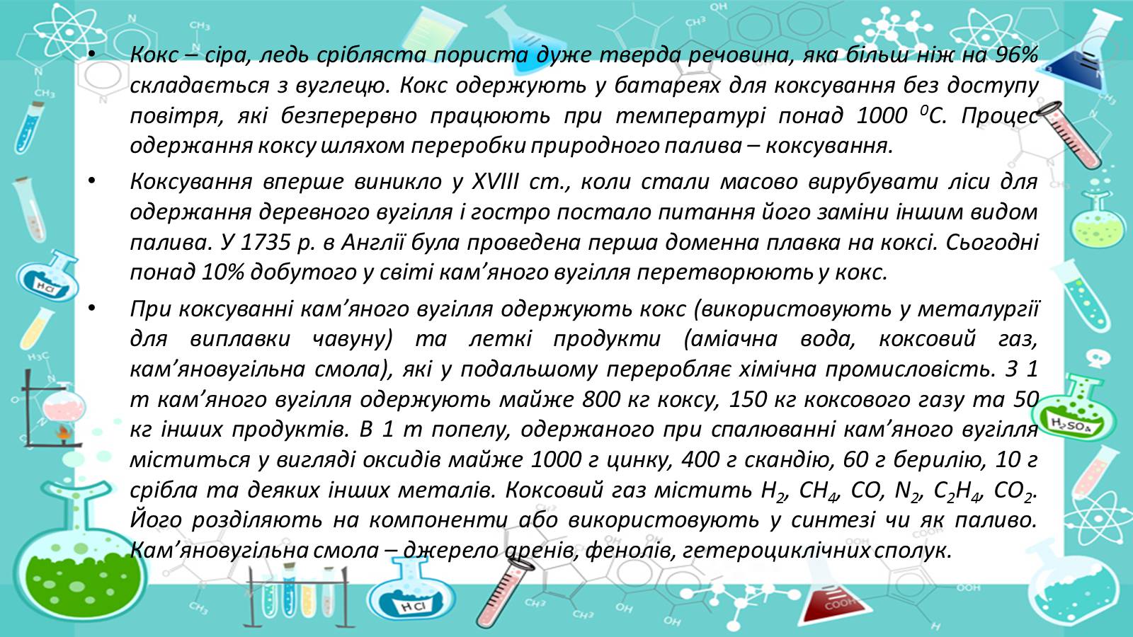 Презентація на тему «Природні джерела вуглеводнів» (варіант 2) - Слайд #9