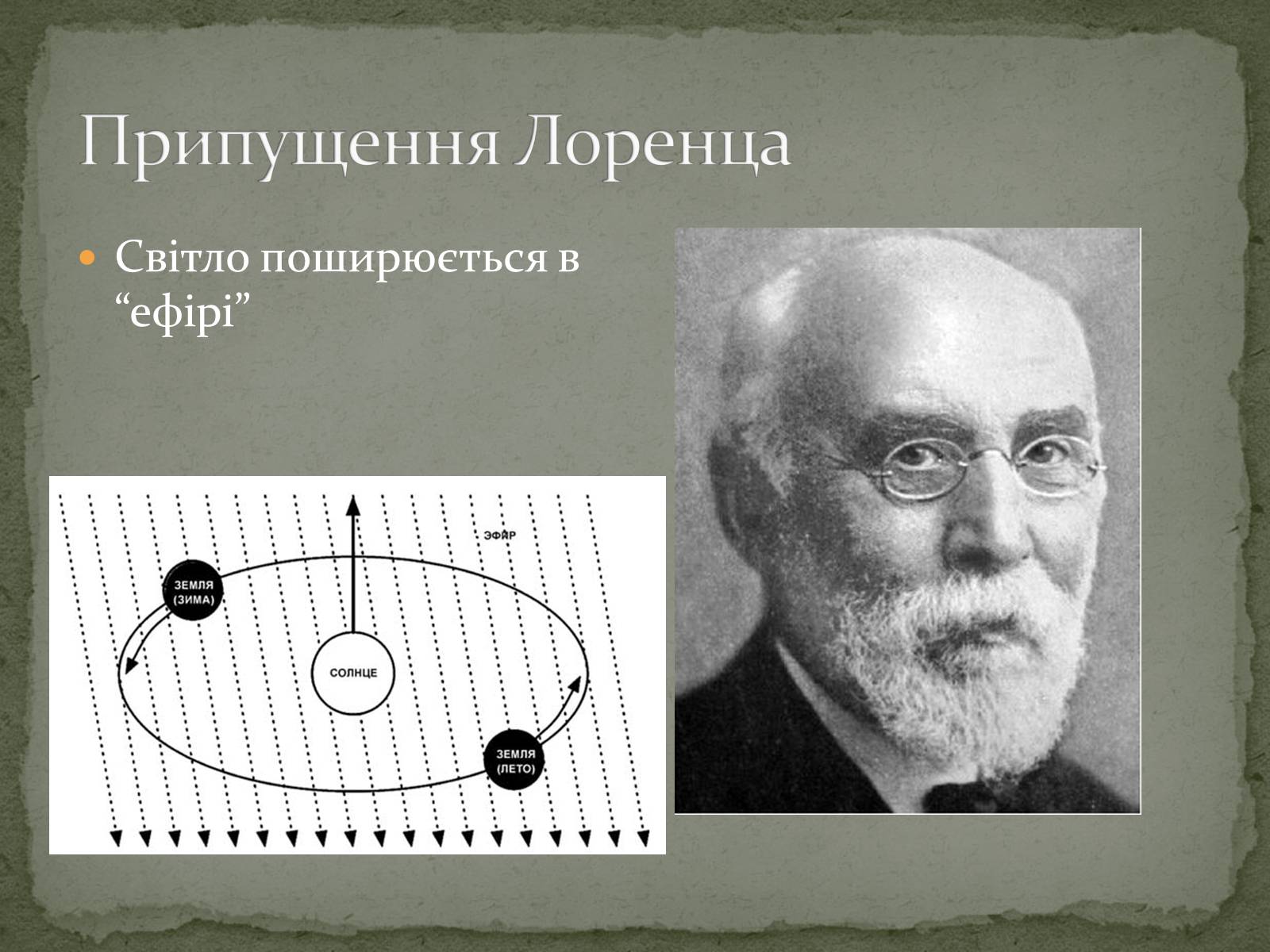 Презентація на тему «Принцип відносності А.Ейнштейна» - Слайд #5