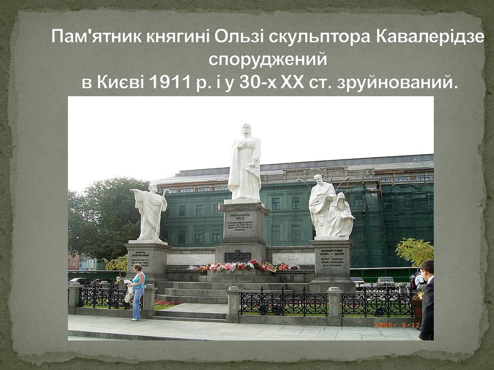 Презентація на тему «Українська художня культура ХХ ст.» - Слайд #66