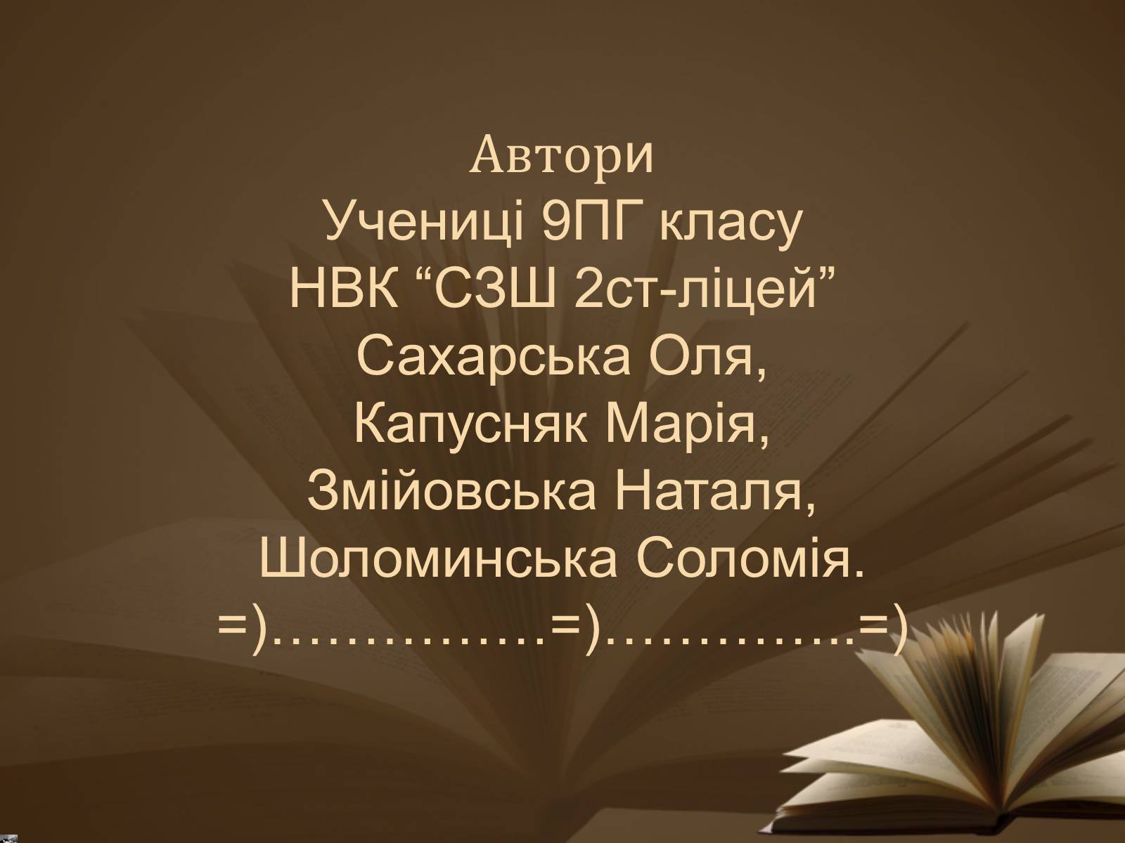Презентація на тему «Славетні імена України» - Слайд #22
