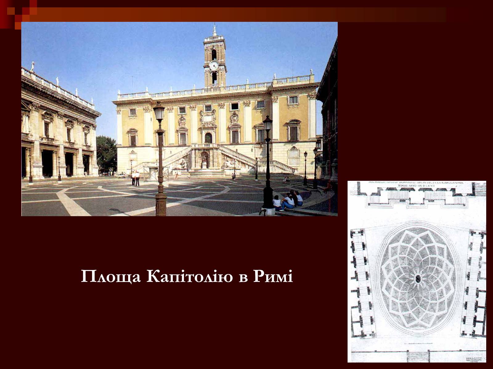 Презентація на тему «Мікеланджело Буонаротті» (варіант 2) - Слайд #23